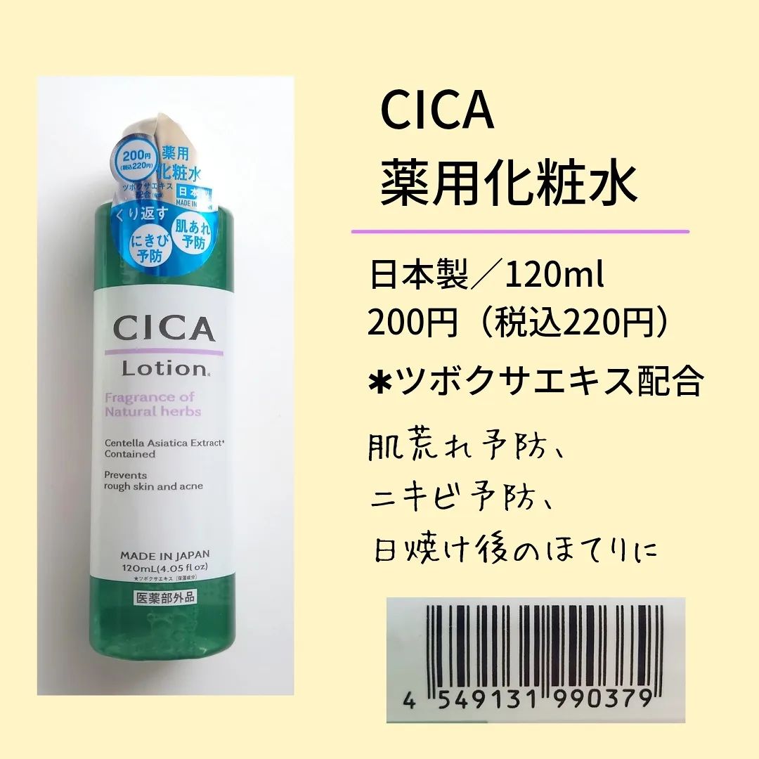 CICAカラーチェンジファンデーション＆ホワイトクリーム 【ご予約 ...