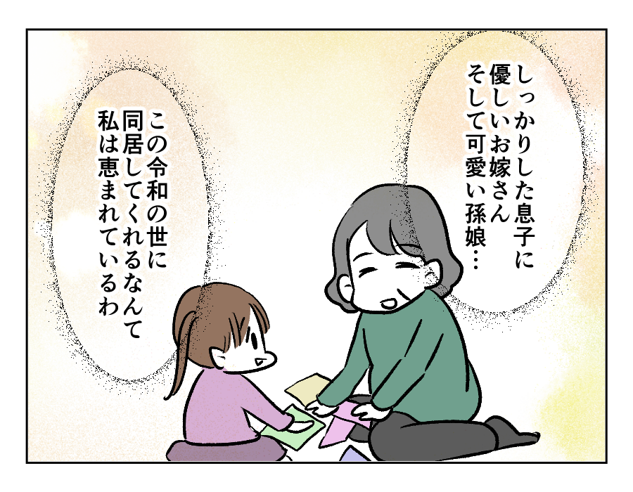 全19話義母のトイレ_010