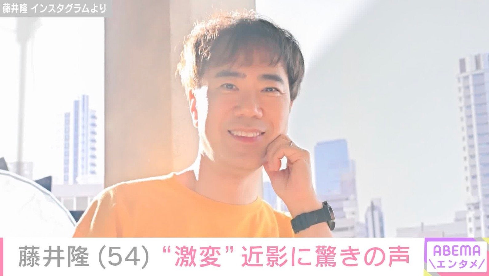 妻・乙葉との夫婦ショットが話題 藤井隆（54）、“激変”した姿に驚きの声「一瞬 岡村隆史に見えました」「海外の少年に見えた」