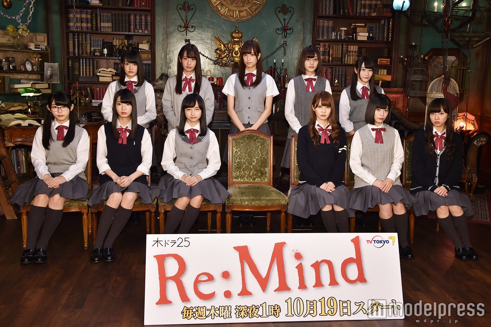 けやき坂46メンバーだけで初会見 主演ドラマ「Re：Mind」に11人