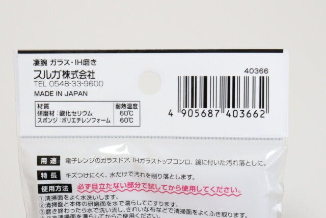 セリアの凄腕