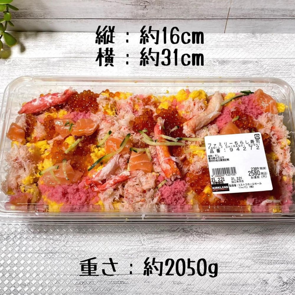 「ファミリーちらし寿司」