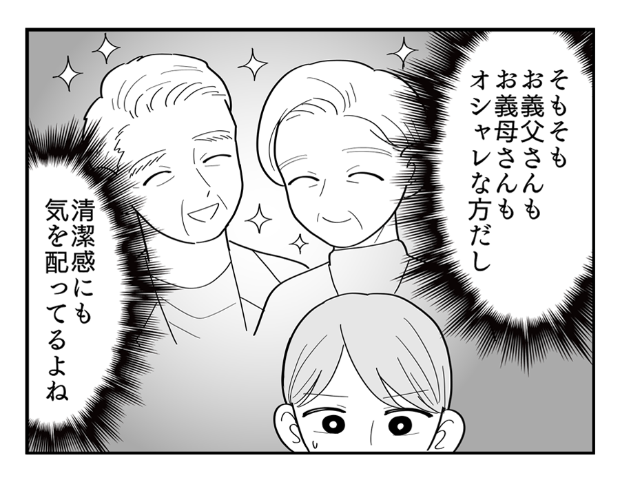 3-2