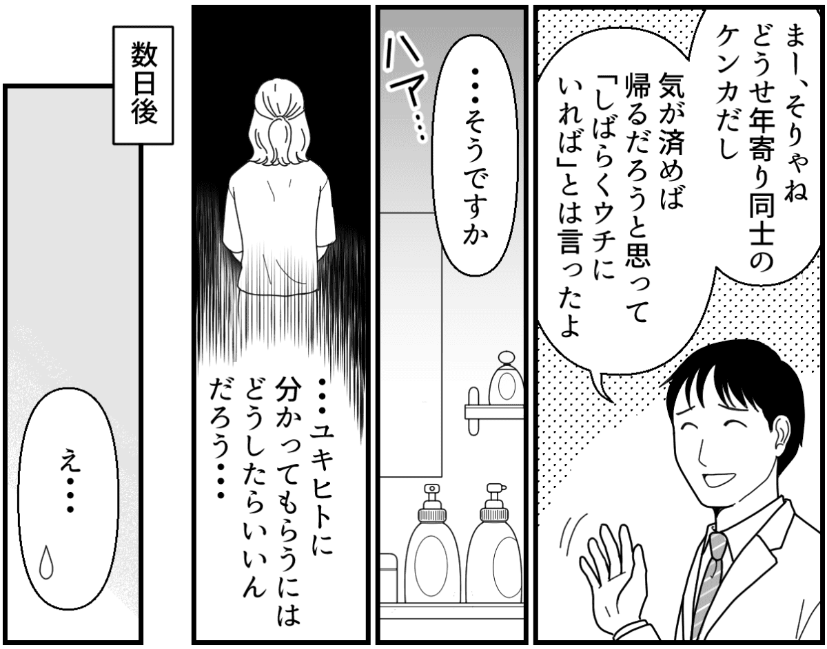 6-1_2