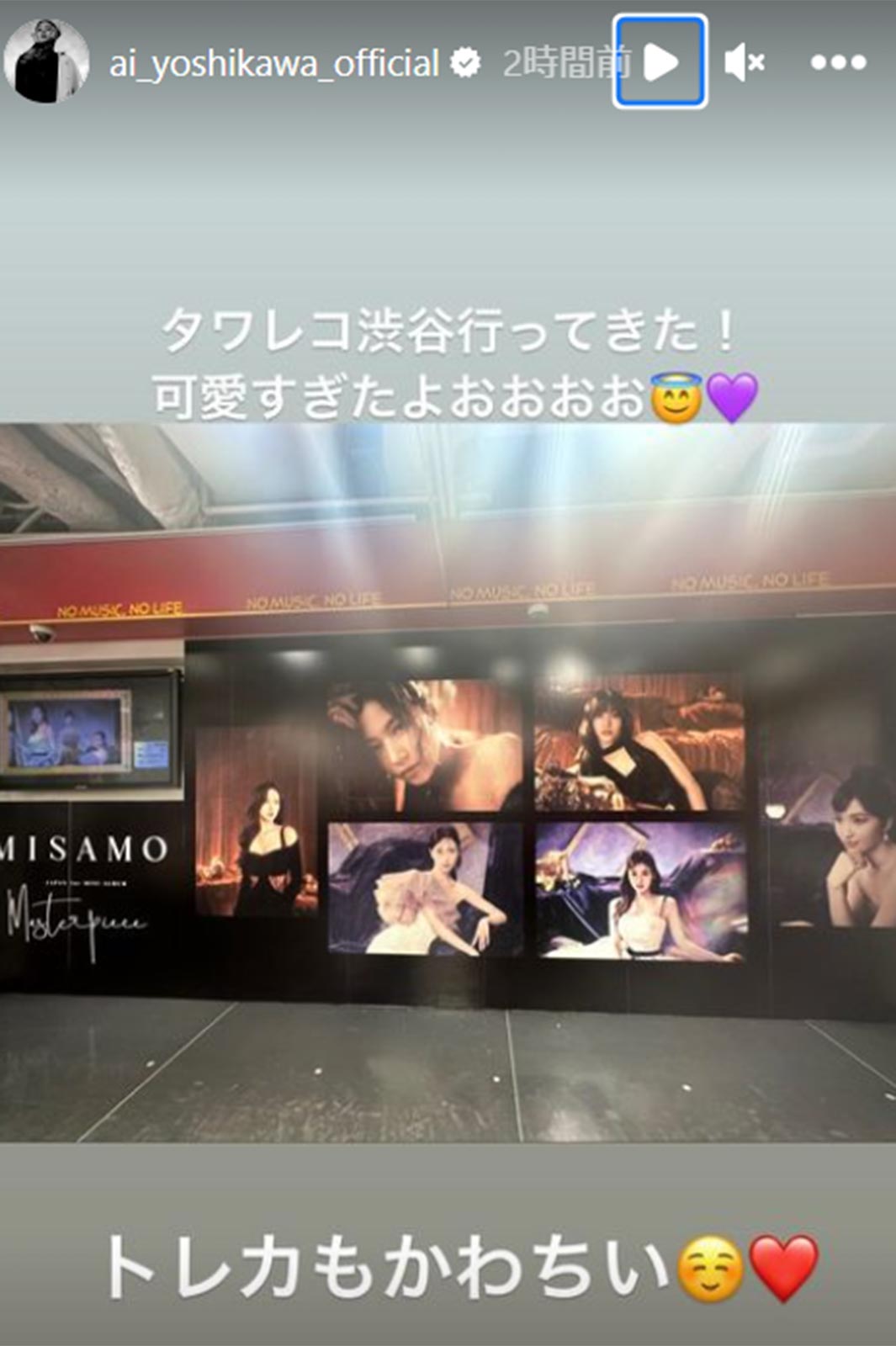 吉川愛Instagramストーリーズより