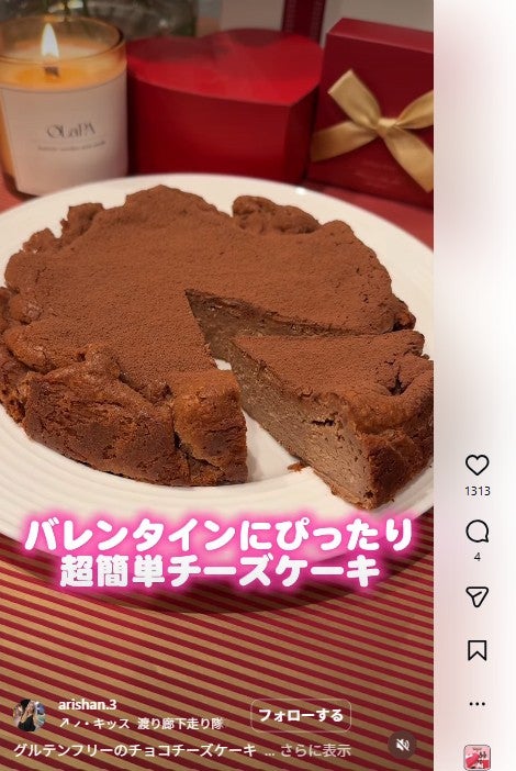 ありしゃんInstagramより