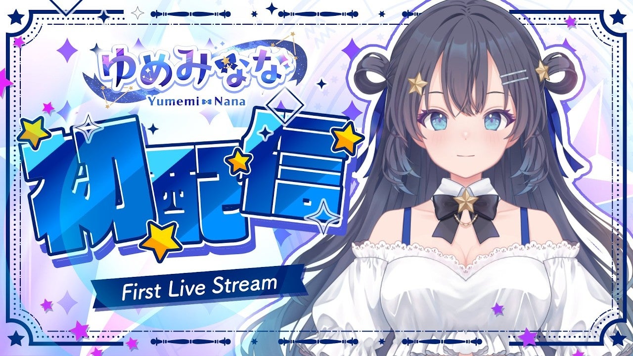 VTuberなのに中の人がいない！？声も表情も全てがAI製のAI VTuberとは