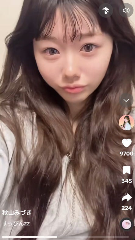 秋山みづきTikTokより