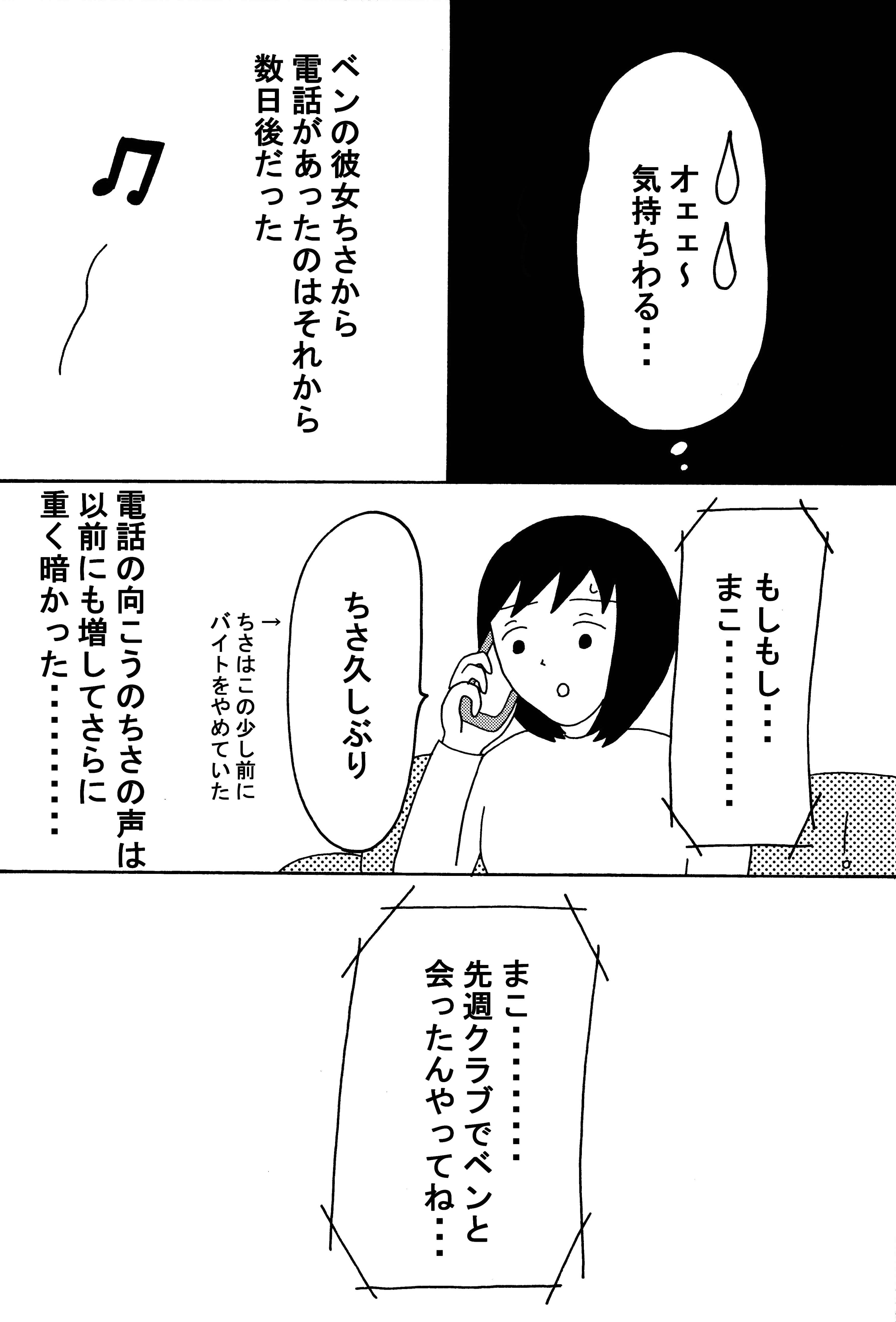 彼女のいないところで豹変する男の話 後編 モデルプレス