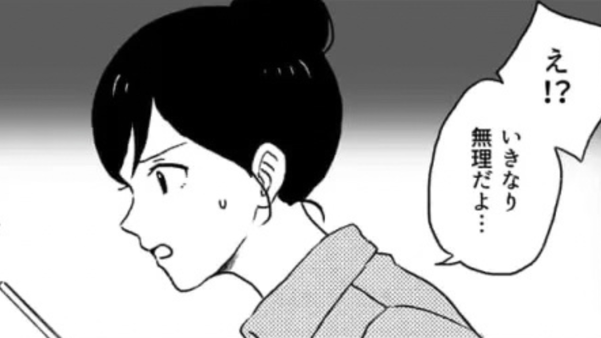 【衝撃展開】過保護な母に“彼氏ができた”ことを報告。すると、【予想外の発言】をされてパニック！？