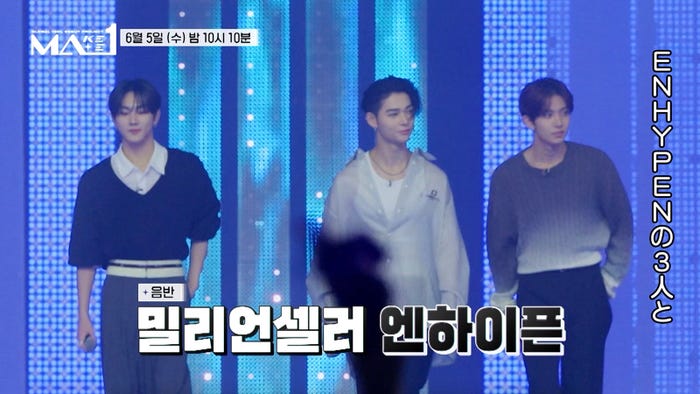 ENHYPEN「MAKEMATE1」第4話より(C)KBS