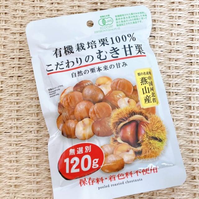 ちょっとしたおやつにもぴったりなこだわりのむき甘栗。