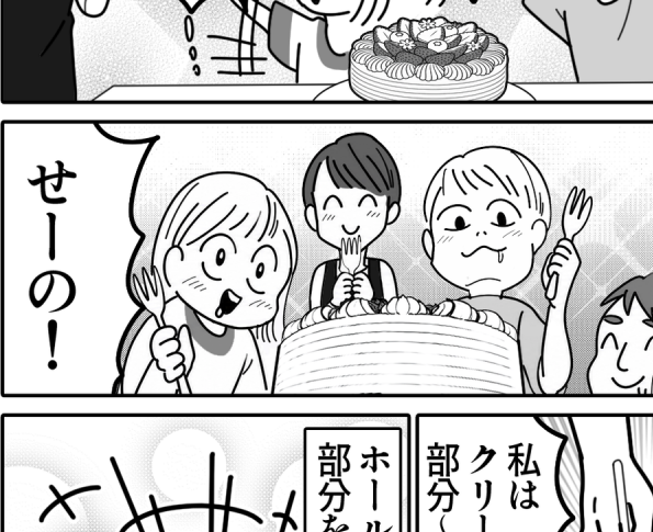 【実家の変わった習慣】ホールケーキを直でいく！？家族でフリースタイル＜第9話＞#ママスタショート