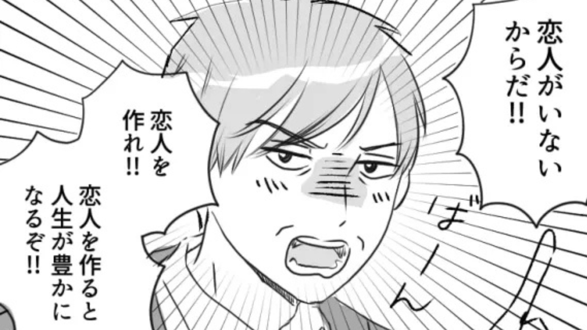 【職場】「恋人を作れ！」“恋愛脳”な上司。【ありえない発言】に一同ドン引きで...！？