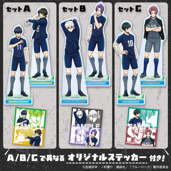 ブルーロック アクリルスタンドセット A(潔 世一&蜂楽 廻)/B(凪 誠士郎&御影 玲王)/C(糸師 凛&糸師 冴)税込3,740円/提供画像
