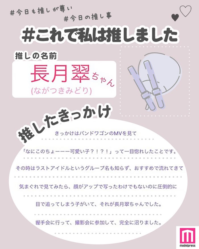 読者の投稿(C)モデルプレス