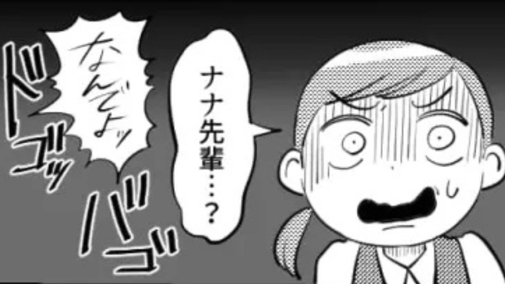 【バイト】やさしい先輩が、バックヤードでゴミ箱を蹴り始めて...【まさかの姿】に主人公ドン引き！？
