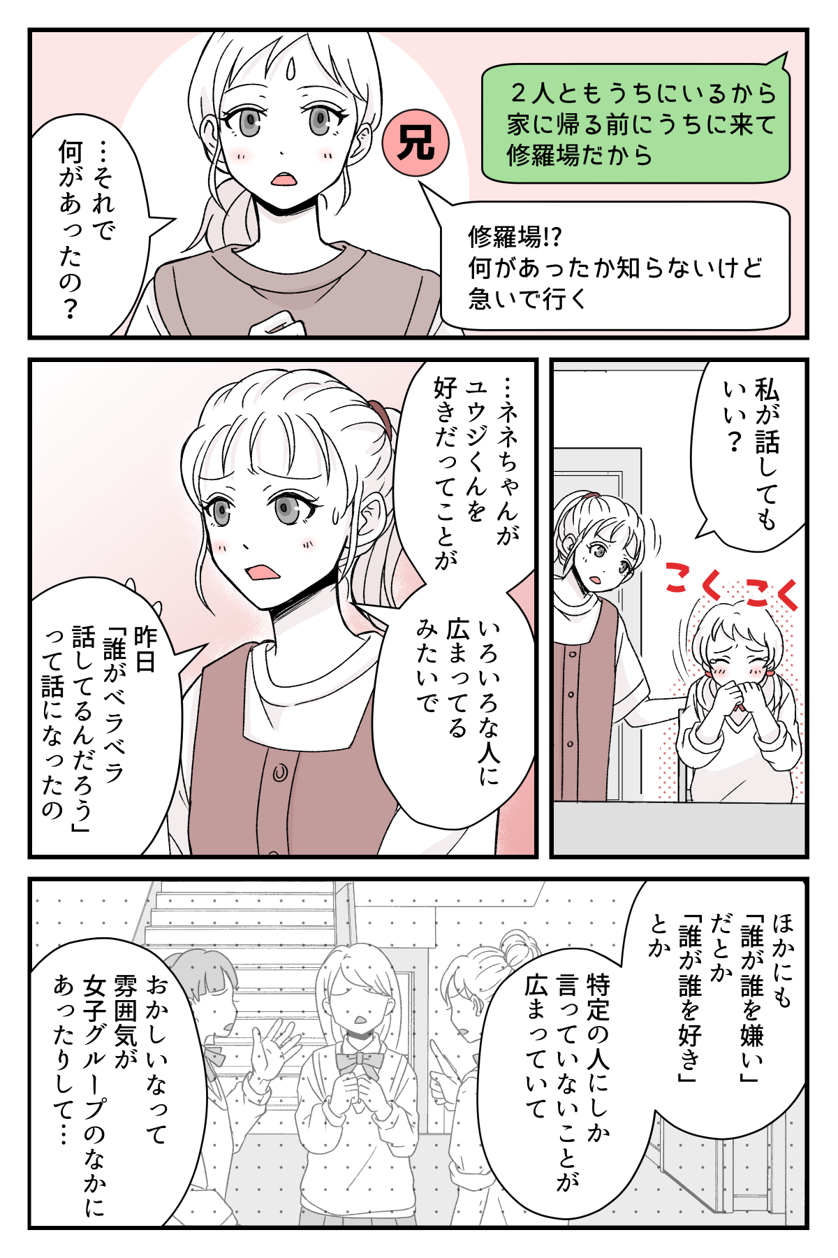 cyuugakuseinomusume_5_2