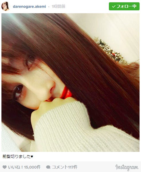 ダレノガレ明美、前髪バッサリ“色っぽ可愛い”イメチェンに「最高」「憧れる」／Instagramより【モデルプレス】