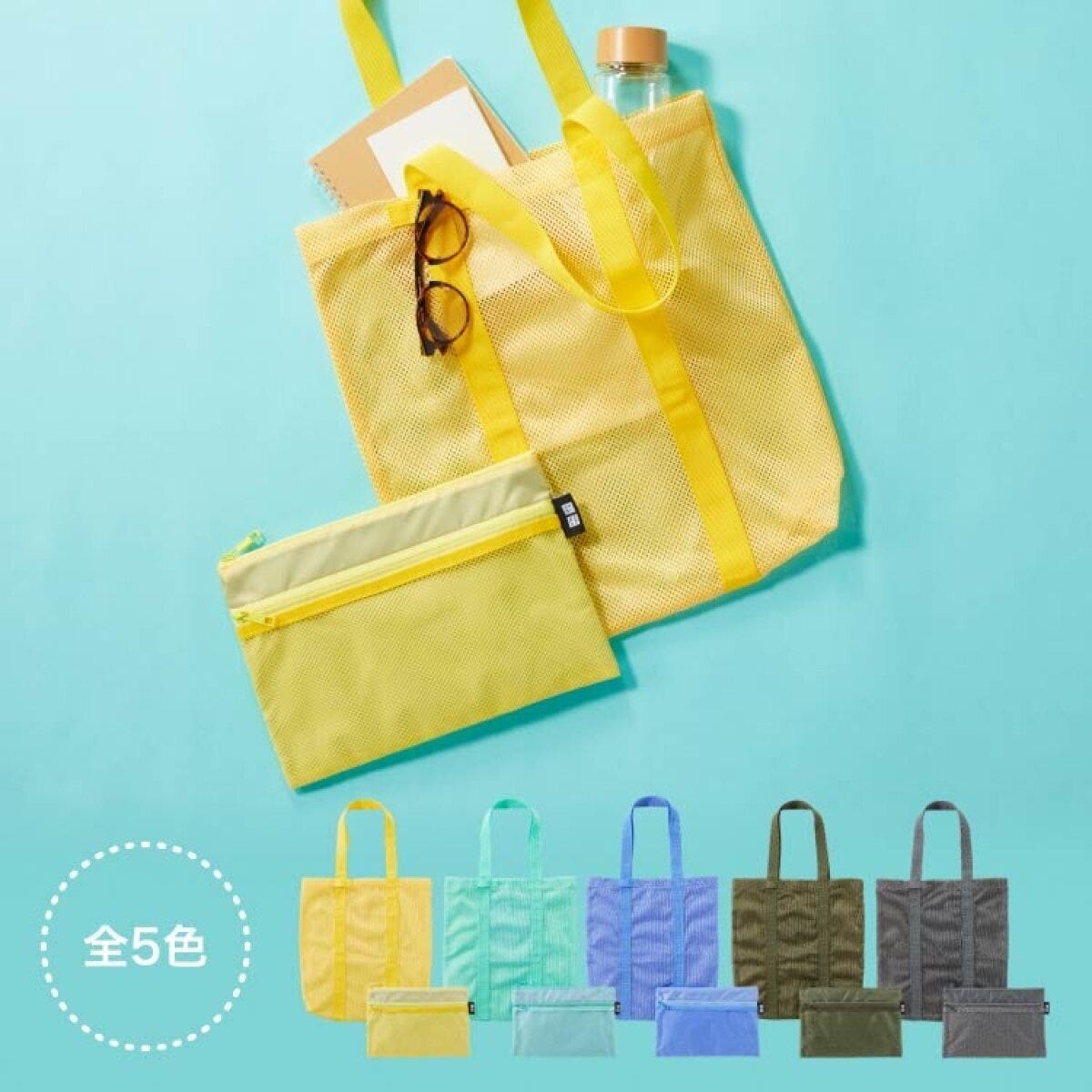 ユニクロのノベルティのメッシュトートバッグ＆保冷ポーチセット