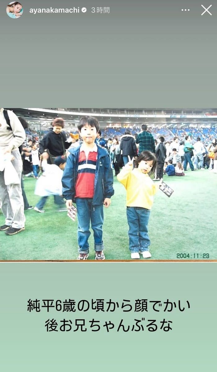 中町綾Instagramストーリーズより
