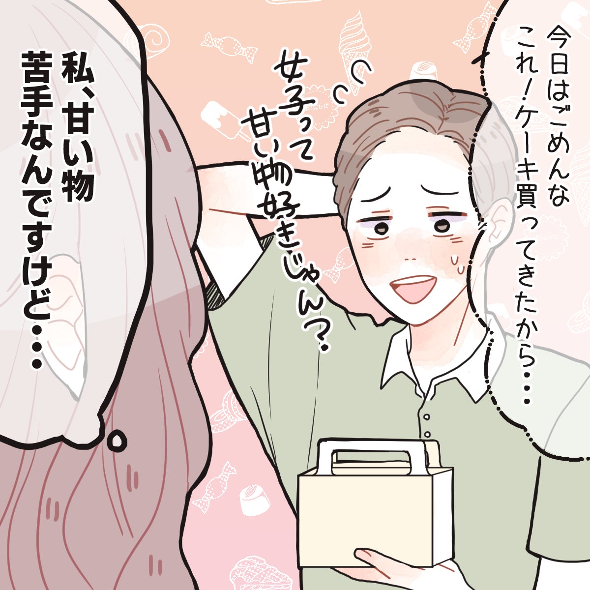 女の子ってこうだよね 男子がもつ女子に対する迷惑な思い込み Vo 1 モデルプレス 女の子ってこうだよね 男子がもつ女子に対する迷惑な思い込み Vo 1 モデルプレス