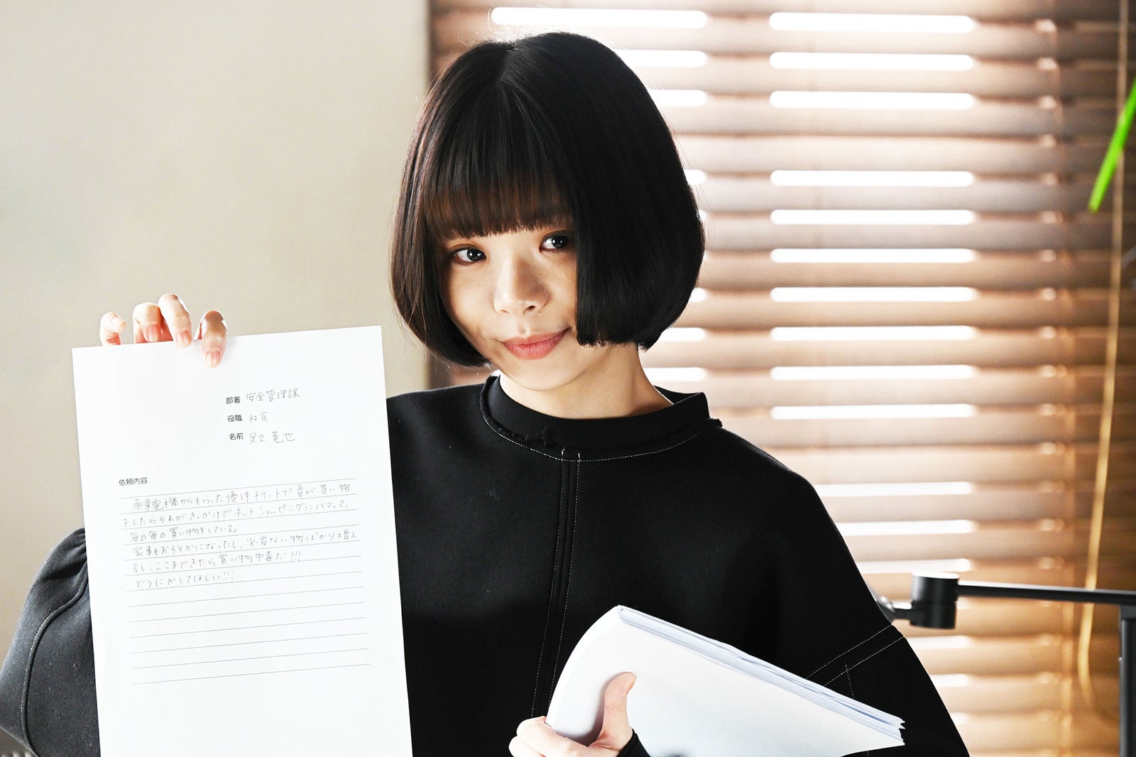 趣里「モンスター」最終話（C）カンテレ