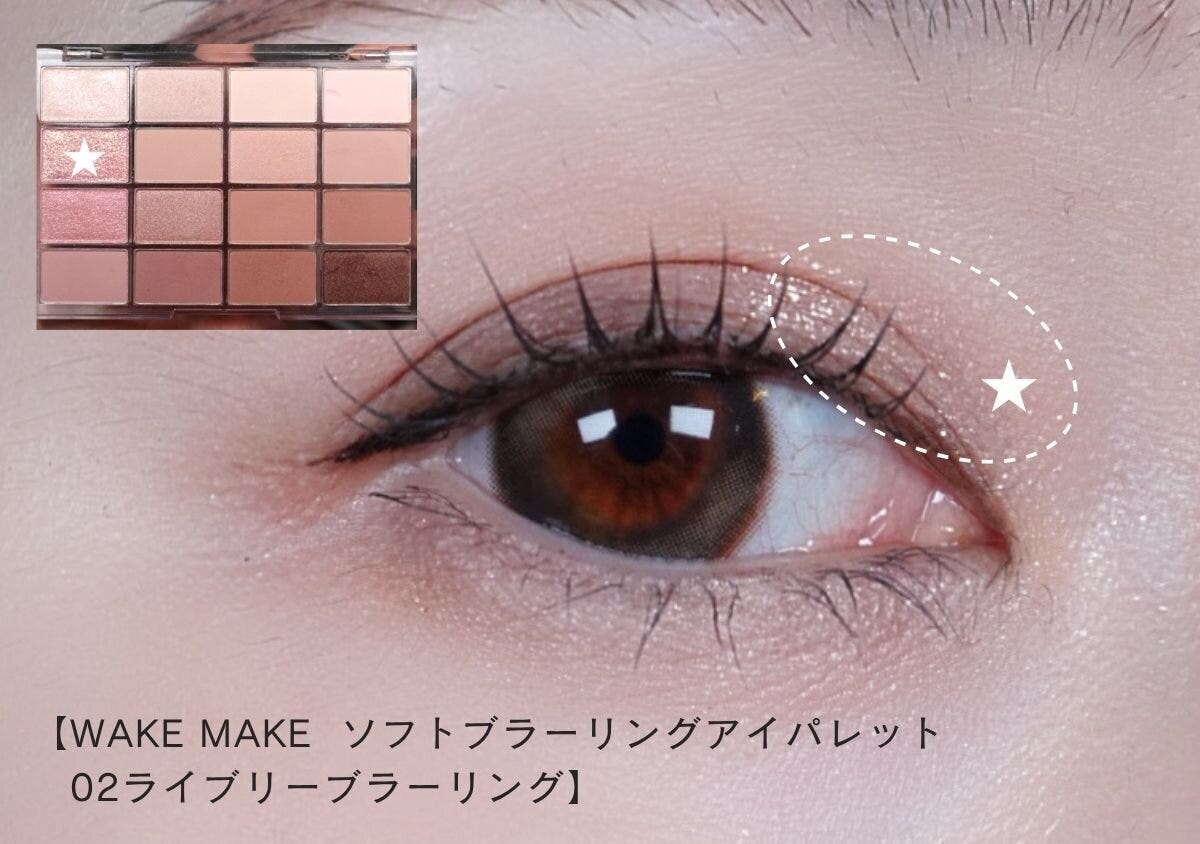 ラメを塗る範囲