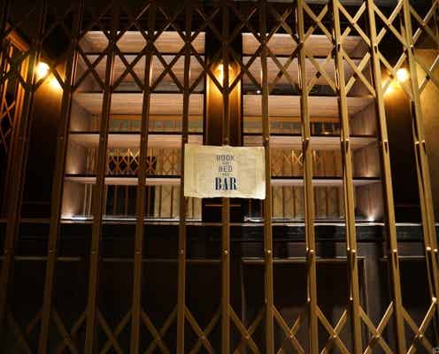 「泊まれる本屋」池袋でもお酒が飲める!新たにバースペースが誕生