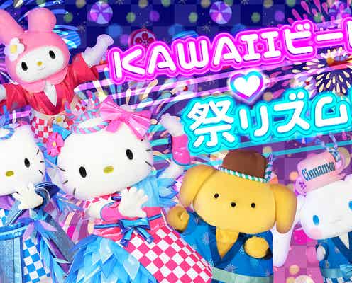 サンリオピューロで夏フェス!お祭り騒ぎのショー&初の“麺”フードフェスも