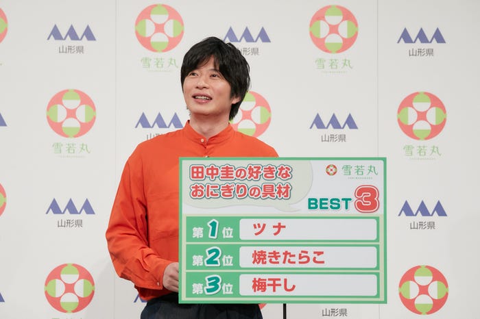 “おにぎりの好きな具材ベスト3”を発表した田中圭(提供写真)