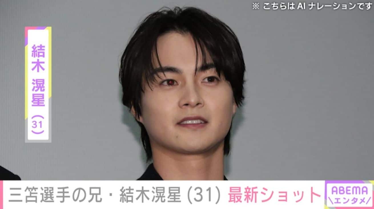 サッカー三笘薫選手の兄・結木滉星（31）、プライベート旅行に「かっこいいのにかわいい」「イケメン」など反響