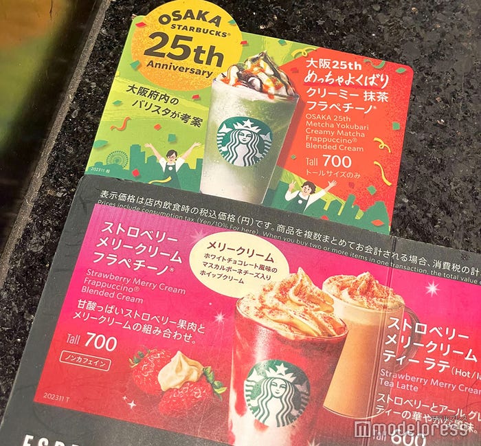 この冬、大阪の店舗では2つの限定フラペを提供中(C)モデルプレス