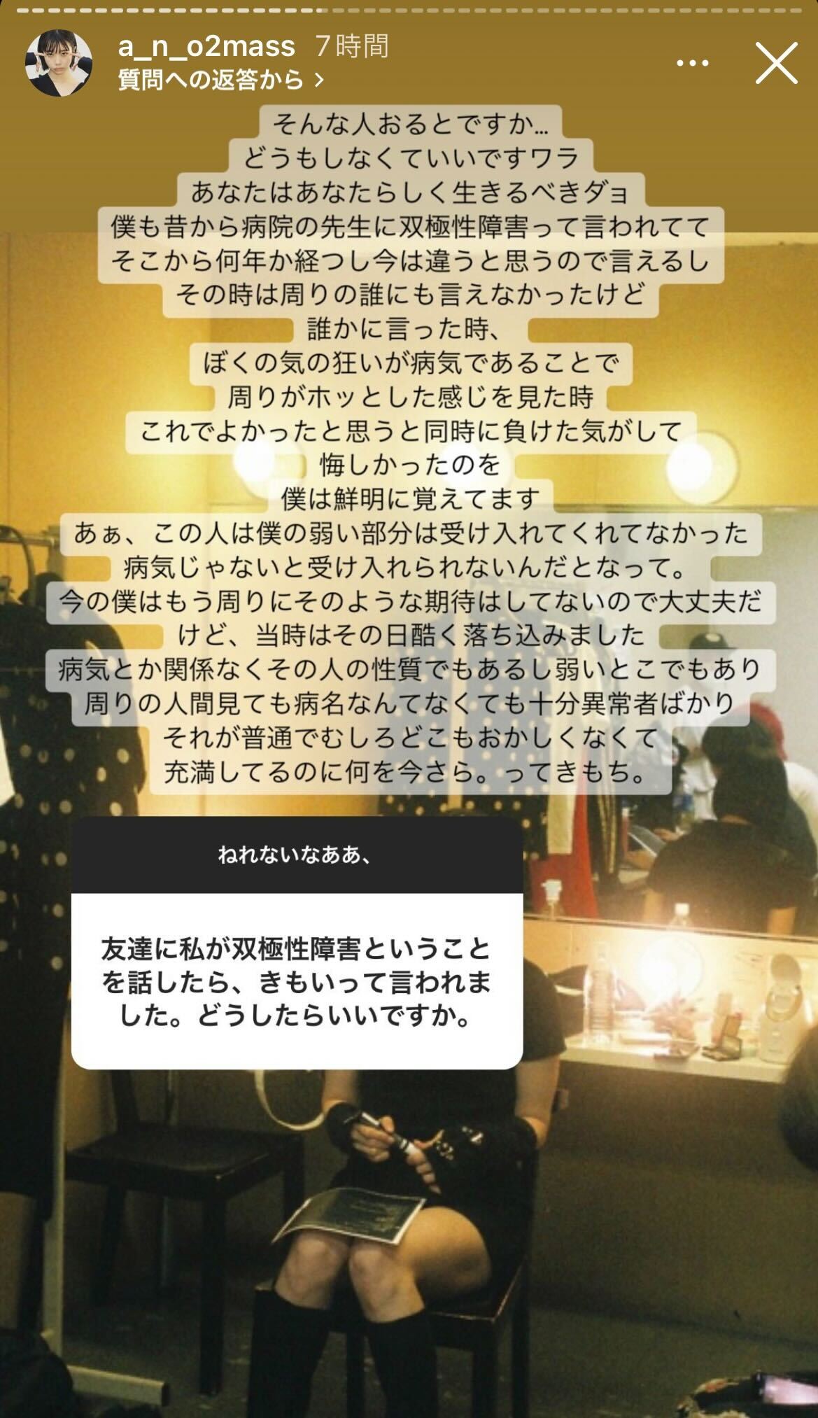 あのInstagramストーリーズより