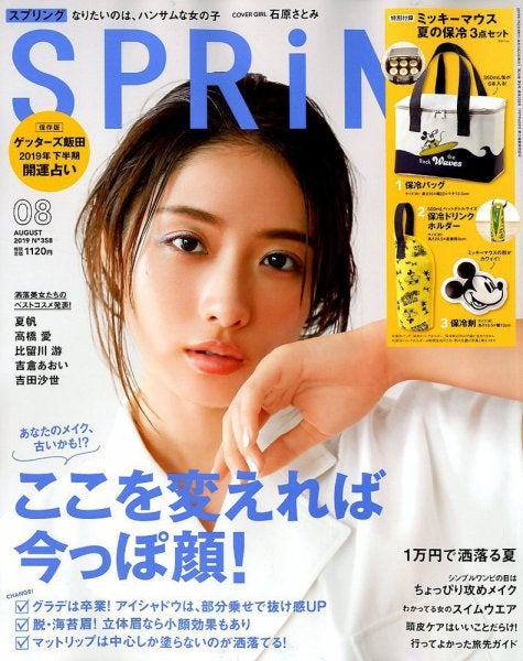 石原さとみ「Spring」2019年8月号（C）Fujisan Magazine Service Co., Ltd. All Rights Reserved.