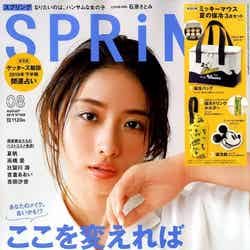 石原さとみ「Spring」2019年8月号（C）Fujisan Magazine Service Co., Ltd. All Rights Reserved.