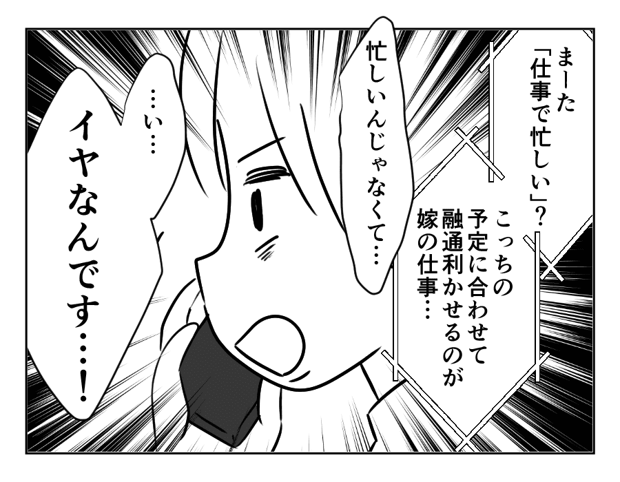 ノンデリ義母_067