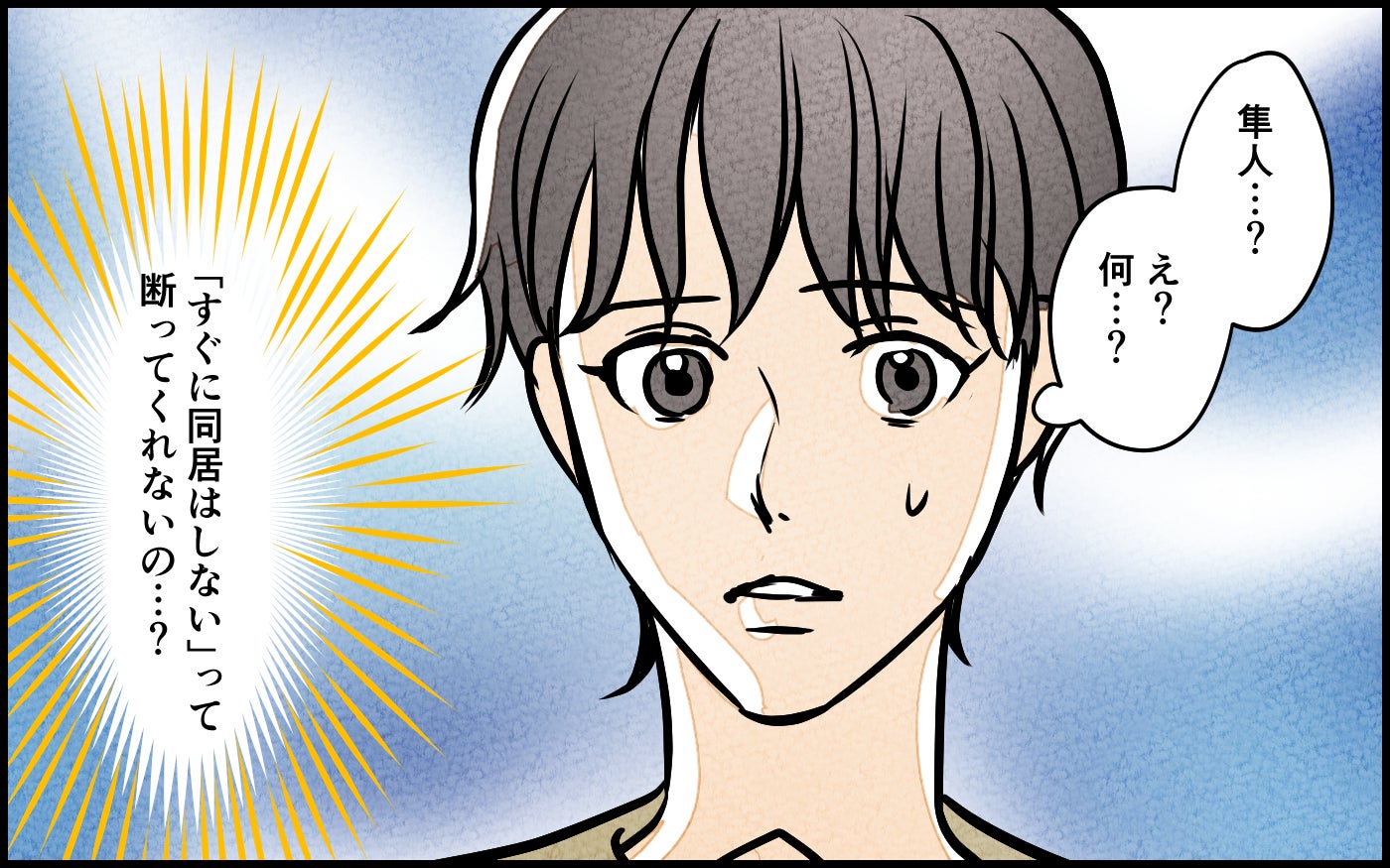 「どうして断ってくれないの？」義母の勘違いを訂正しない夫…妻が抱いた不信感とは？【漫画】