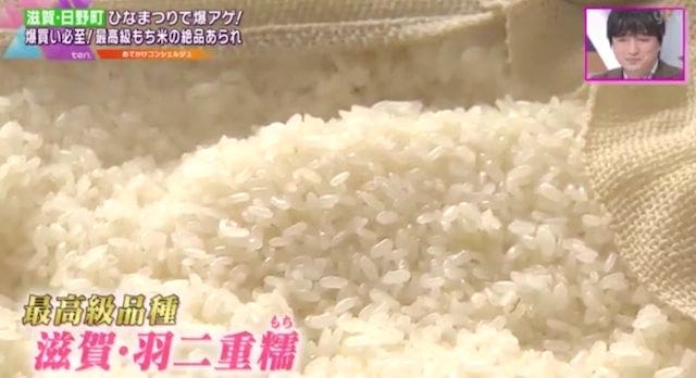 滋賀に行ったら爆買い必至!約30種の味が楽しめる「絶品あられ」