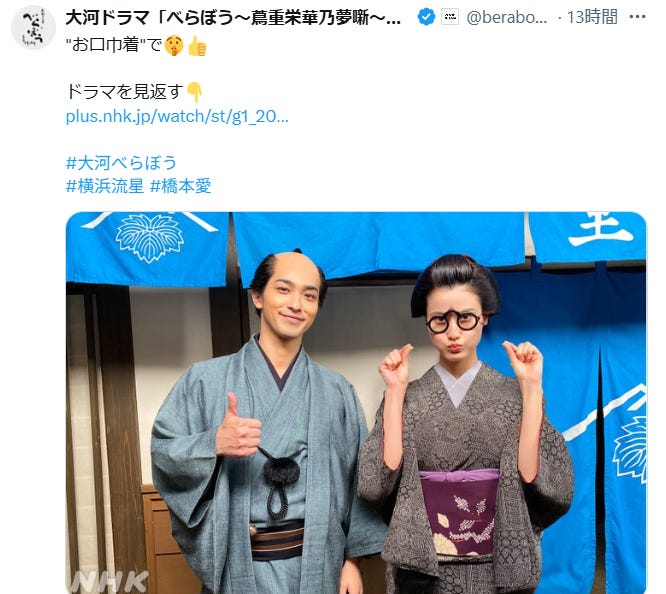 「べらぼう~蔦重栄華乃夢噺~」Xより