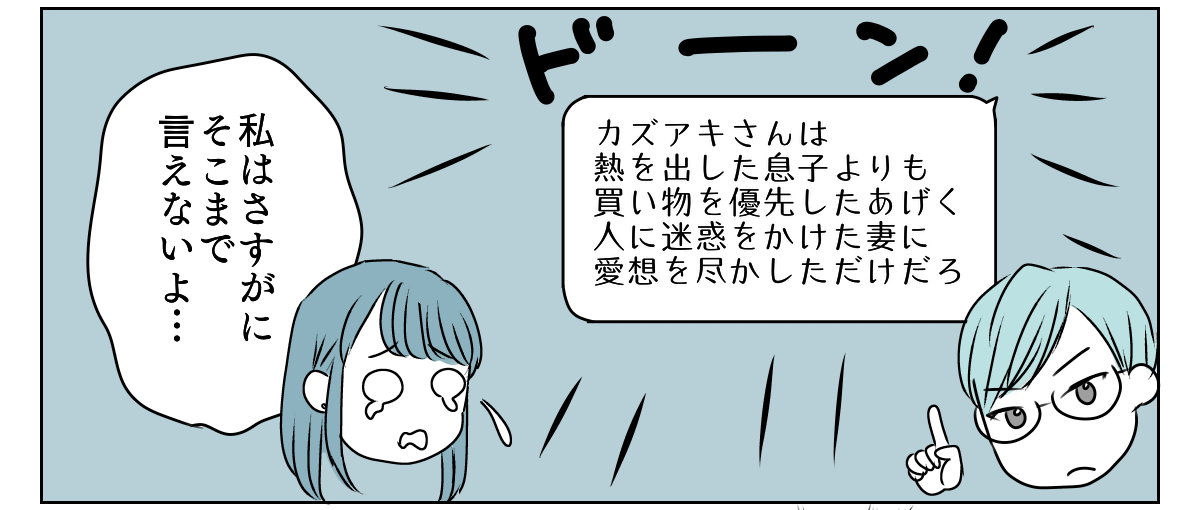 体調不良の甥を預かれと言われた　3_2_2