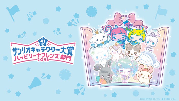 「2026年サンリオキャラクター大賞」ハッピリーナ部門(C)2026 SANRIO CO., LTD. CHOCOLATE 著作株式会社サンリオ