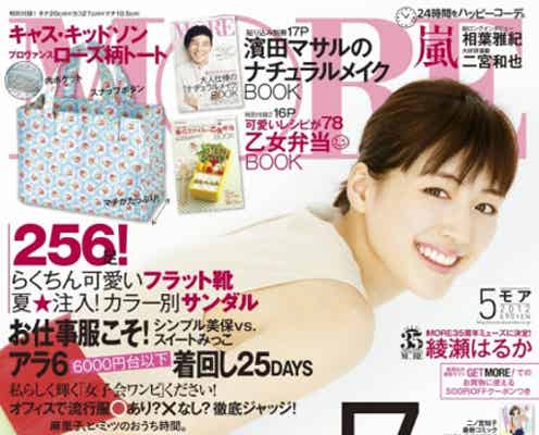田中美保×のだめ作者が対談 人気雑誌「MORE」初の試みとは?