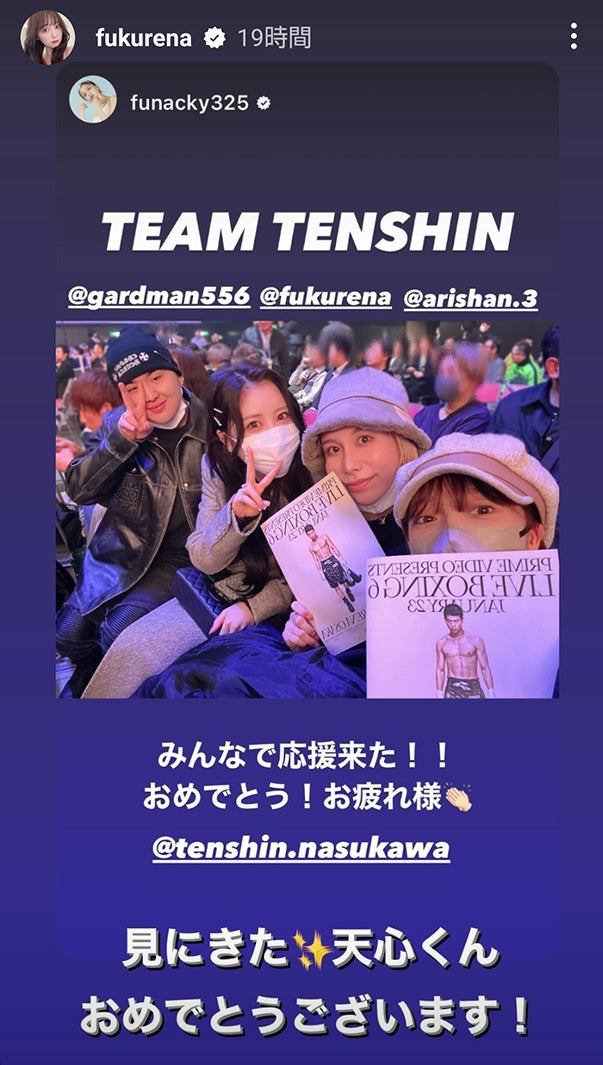 ふくれなInstagramストーリーズより