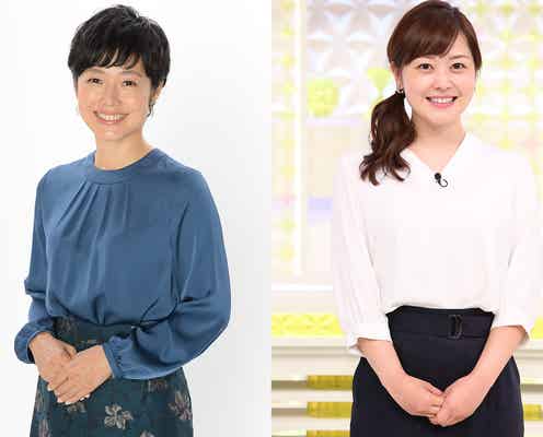 有働由美子アナ&水卜麻美アナ、初タッグで軽妙ホンネトーク