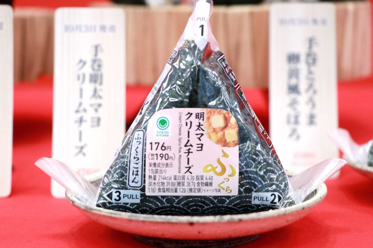 ファミマおむすび