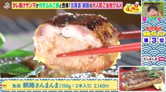 旬にぜひ食べたい！