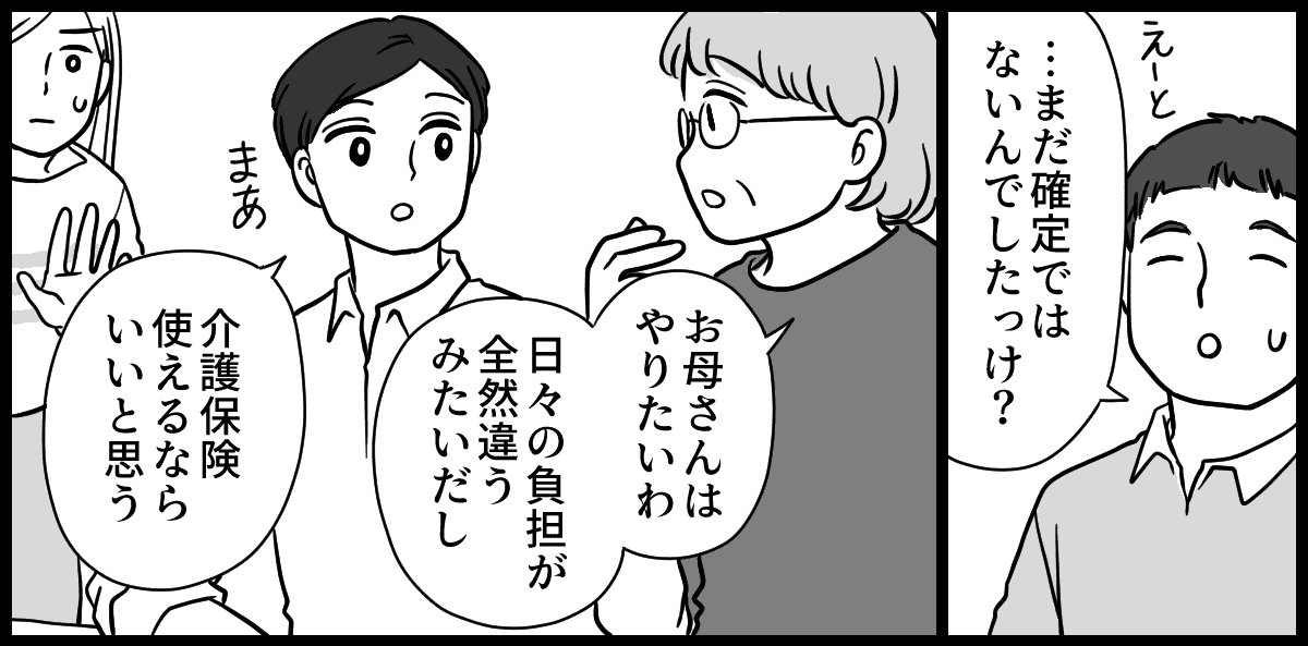 【修正版】3-1-1