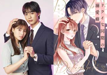 元宝塚・ゆいかれん においで心の声を読み取る主人公「たくさんキュンとしていただけたら」藤林泰也とW主演