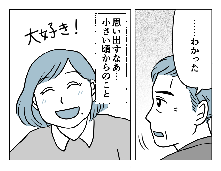 兄は何でも一番27−1